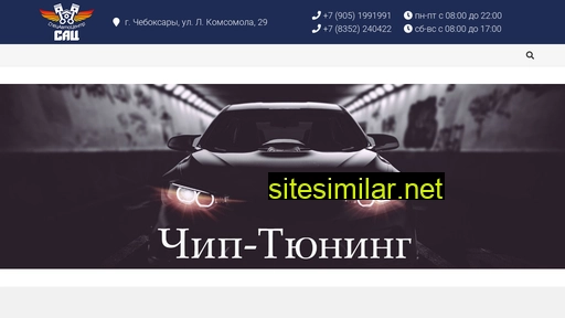 sac-auto.ru alternative sites
