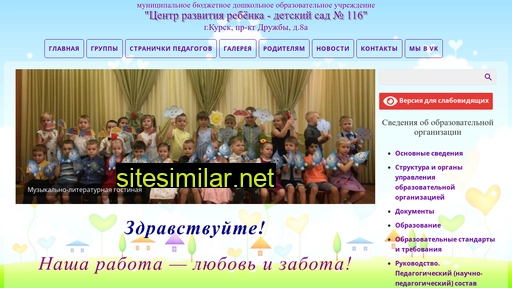 sad116kursk.ru alternative sites