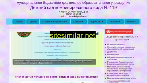 sad119kursk.ru alternative sites