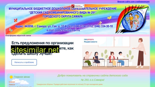 sad291.ru alternative sites