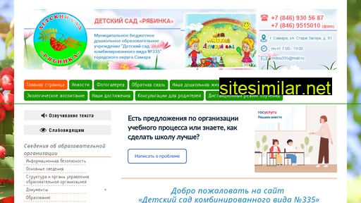 sad335.ru alternative sites