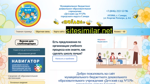 sad379.ru alternative sites