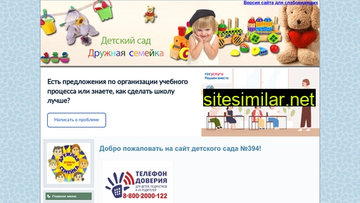sad394.ru alternative sites
