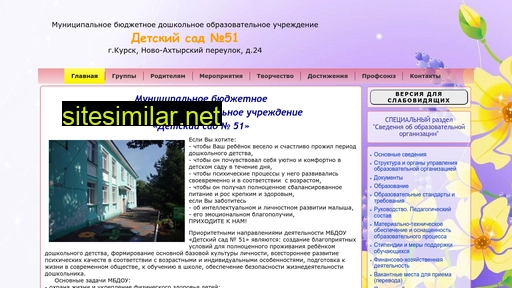 sad51kursk.ru alternative sites