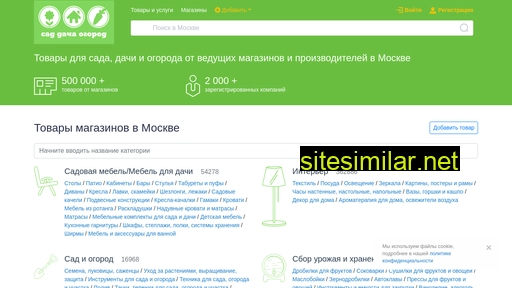 saddachaogorod.ru alternative sites
