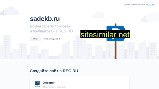 sadekb.ru alternative sites