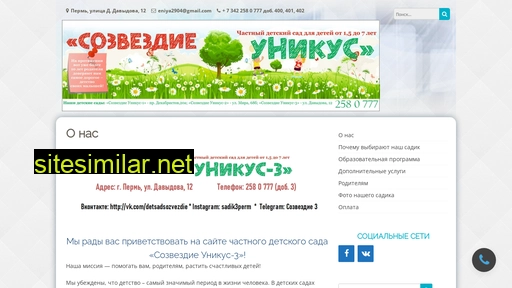 sadik3-perm.ru alternative sites