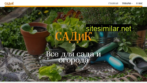 sadik72.ru alternative sites