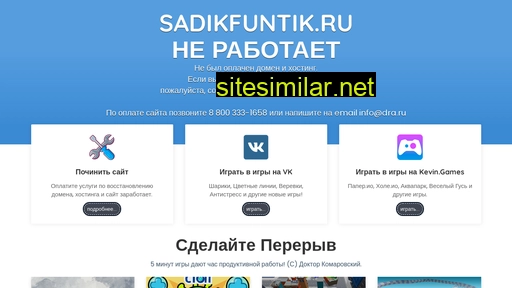 sadikfuntik.ru alternative sites