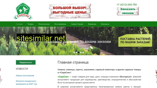 sadisam.ru alternative sites