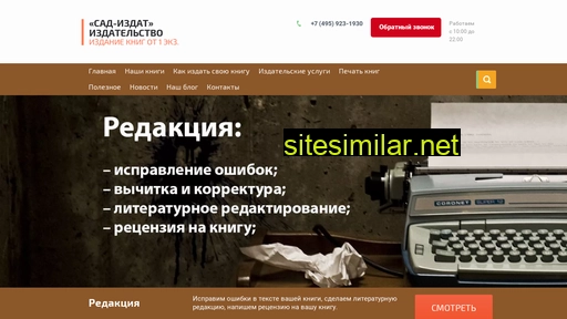 sadizdat.ru alternative sites