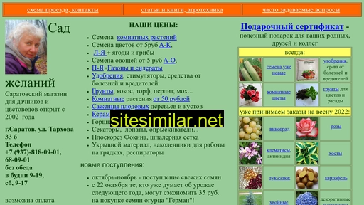 sadjelaniy.ru alternative sites