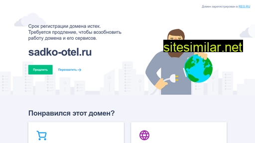 sadko-otel.ru alternative sites