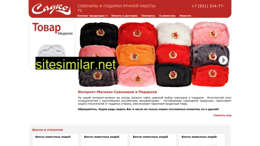 sadko-shop.ru alternative sites