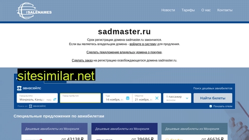 sadmaster.ru alternative sites