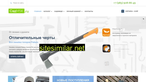 sadmsk.ru alternative sites