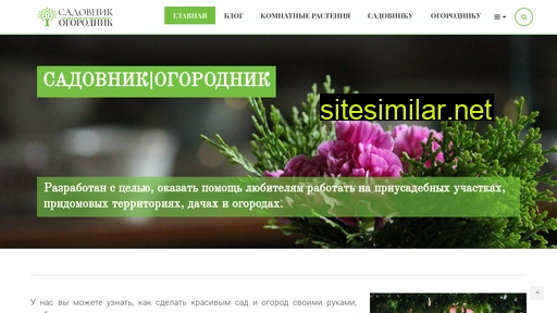 sadovnik-ogorodnik.ru alternative sites