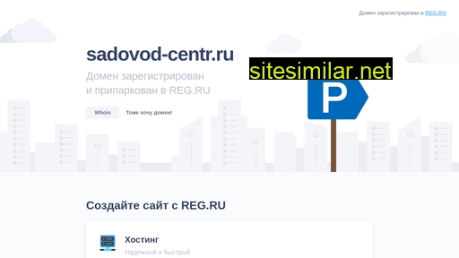 sadovod-centr.ru alternative sites