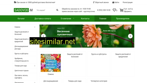 sadovod-m.ru alternative sites