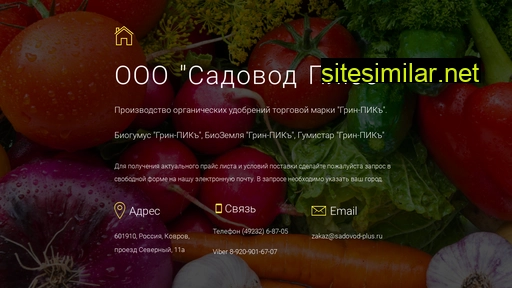 sadovod-plus.ru alternative sites