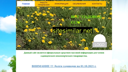 sadovodssm.ru alternative sites