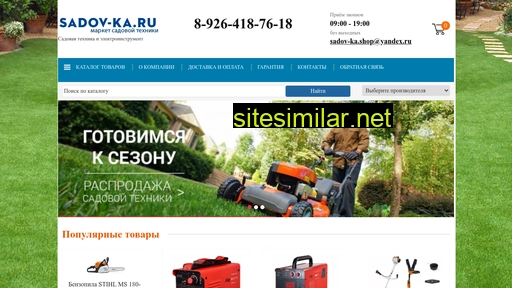 sadov-ka.ru alternative sites
