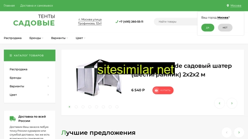 sadovye-tenty.ru alternative sites