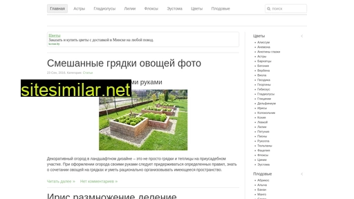 sadovyecvety.ru alternative sites