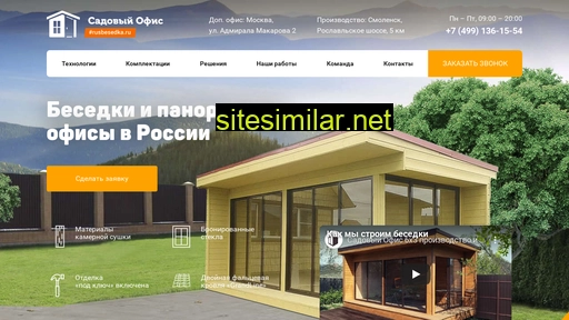 sadovyoffice.ru alternative sites