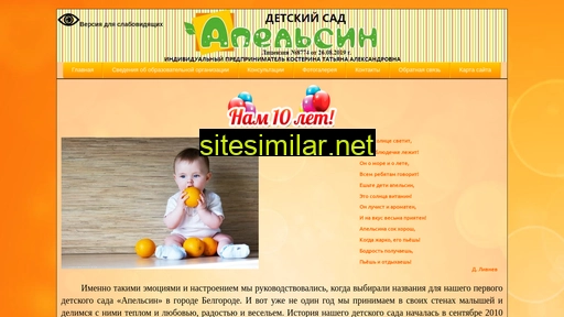 sad-apelsin.ru alternative sites