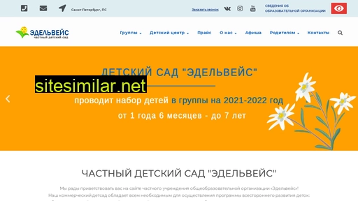 sad-edelveis.ru alternative sites