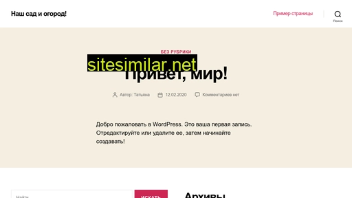 sad-ogorod2.ru alternative sites