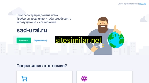 sad-ural.ru alternative sites
