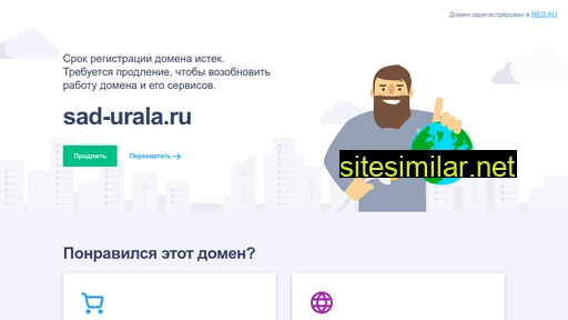 sad-urala.ru alternative sites