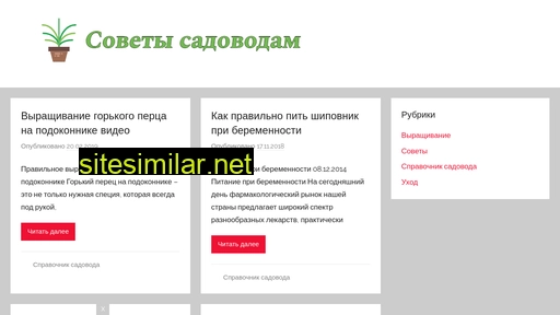 sadpavlovka.ru alternative sites