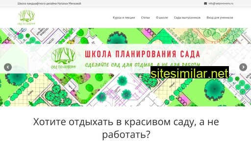 sadponovomu.ru alternative sites