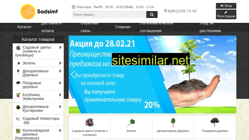 sadsimf.ru alternative sites