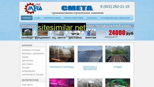 sadsmeta.ru alternative sites