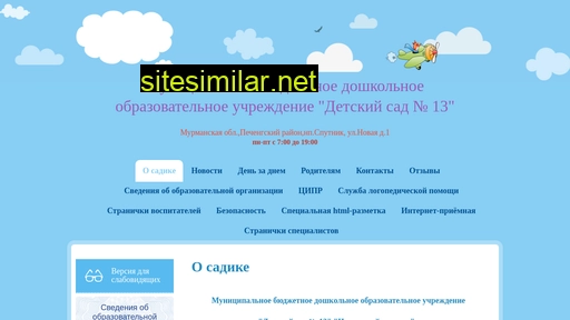 sadspuntik13.ru alternative sites