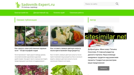 sadovniik-expert.ru alternative sites