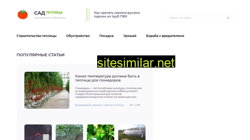 sadteplica.ru alternative sites