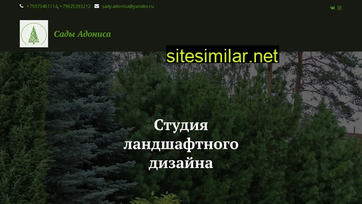 sady-adonisa.ru alternative sites