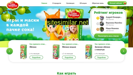 sady-kids.ru alternative sites