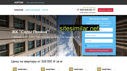 sady-pekina.domter.ru alternative sites