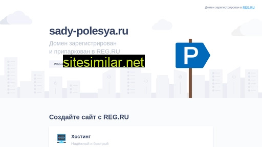 sady-polesya.ru alternative sites