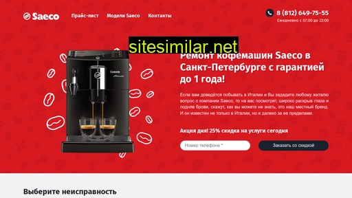 saeco-repair-coffee.ru alternative sites