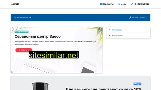 saeko-repairing.ru alternative sites