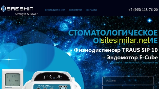 saeshin-stom.ru alternative sites