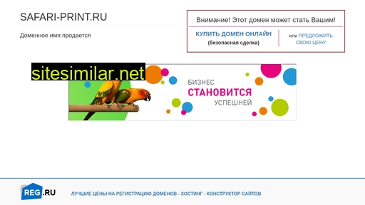 safari-print.ru alternative sites