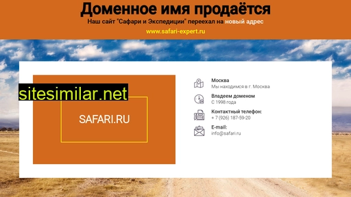 safari.ru alternative sites